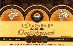 Armenian brandy label